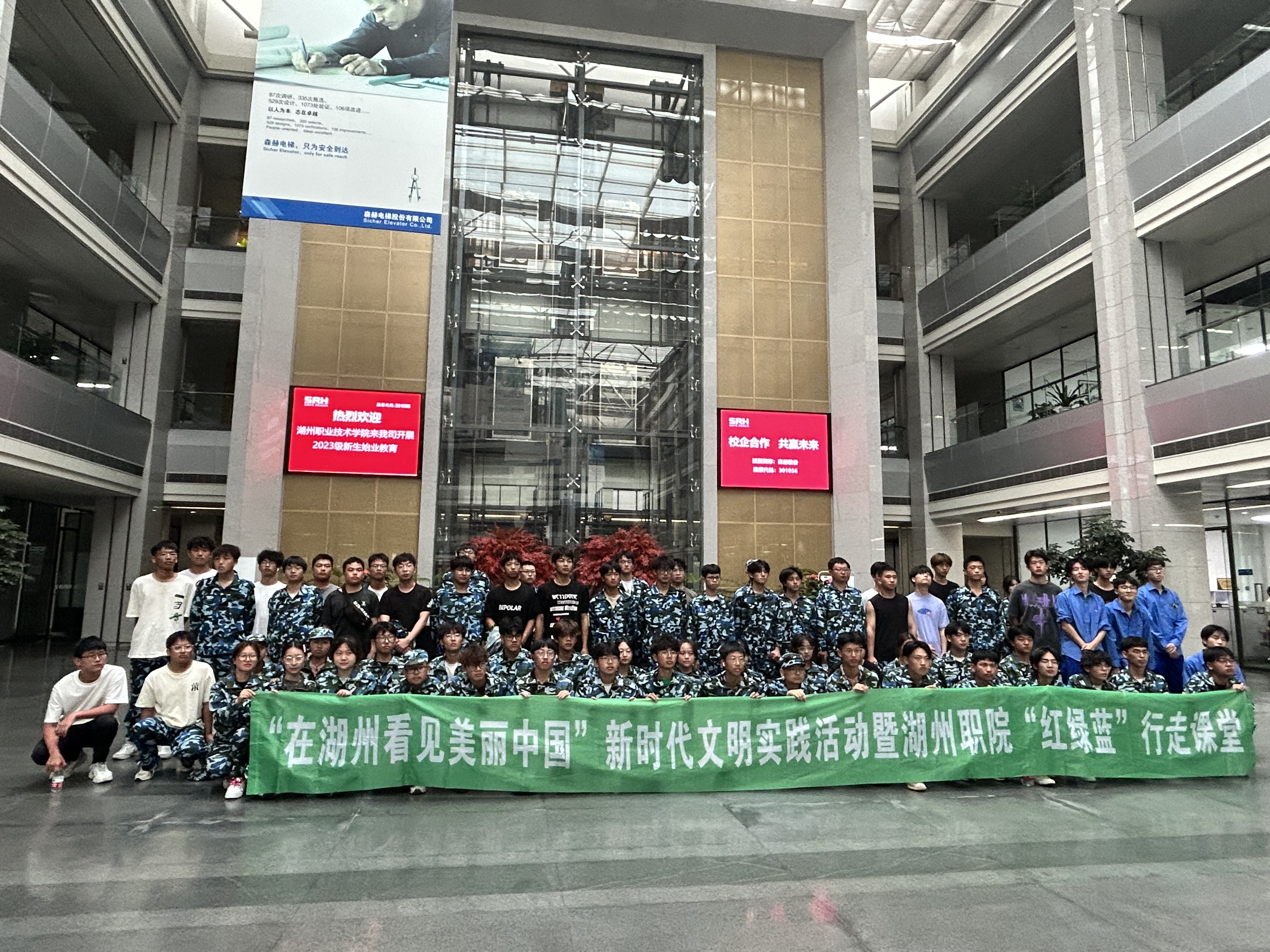 校企合作—高校师生进森赫电梯，讲好“开学第一课”