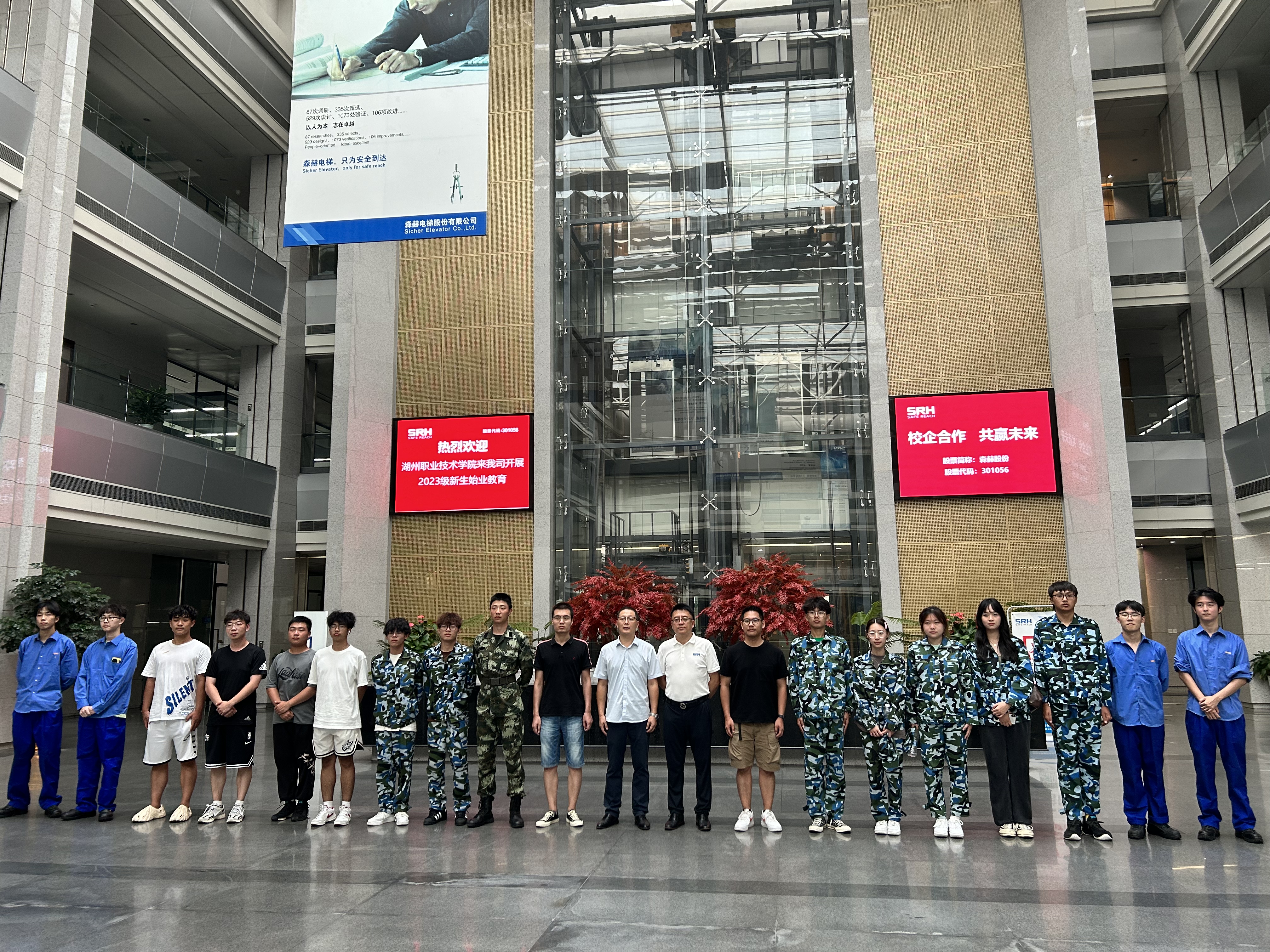 校企合作—高校师生进森赫电梯，讲好“开学第一课”
