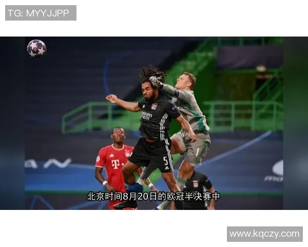 CCTV精彩回放拜仁对阵里昂的激烈对决视频集锦尽正方才此处