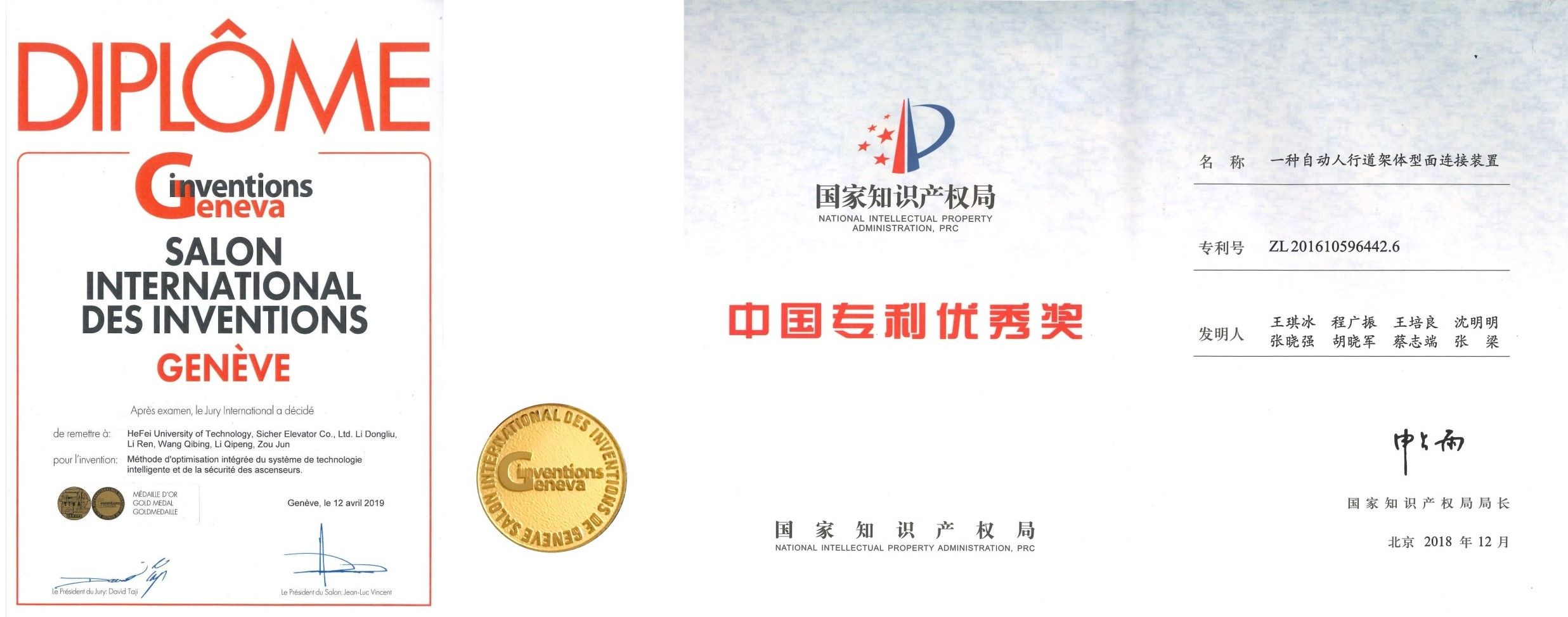 7.专利荣誉 7.专利荣誉