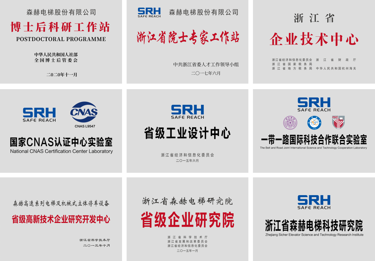 森赫自主创新协同研发平台