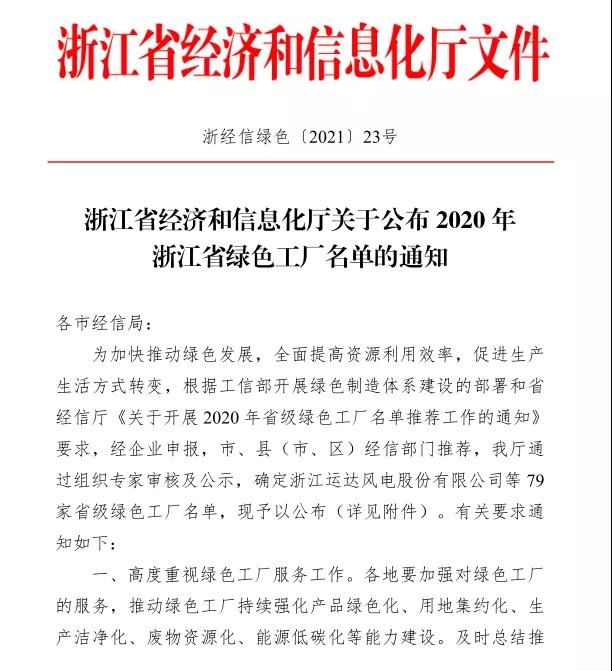 微信图片_20210205133135