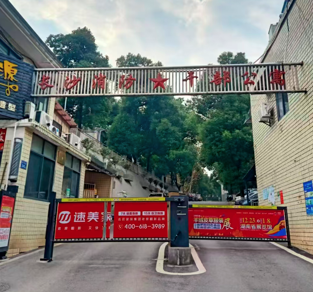森赫电梯成功中标长沙市首个国债支持老旧住宅电梯更新改造试点项目