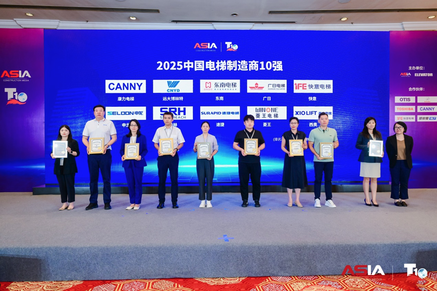 森赫电梯连续六年荣膺中国电梯制造商十强殊荣